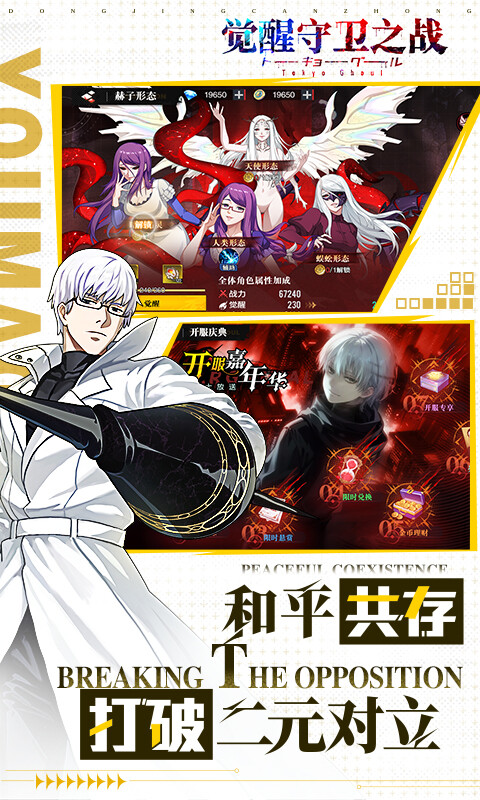 觉醒守卫之战游戏截图5