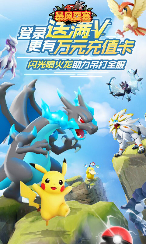 暴风要塞-3.5折送328免费版游戏截图5