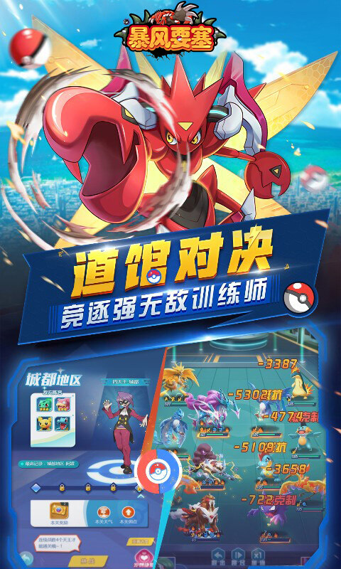 暴风要塞-3.5折送328免费版游戏截图5