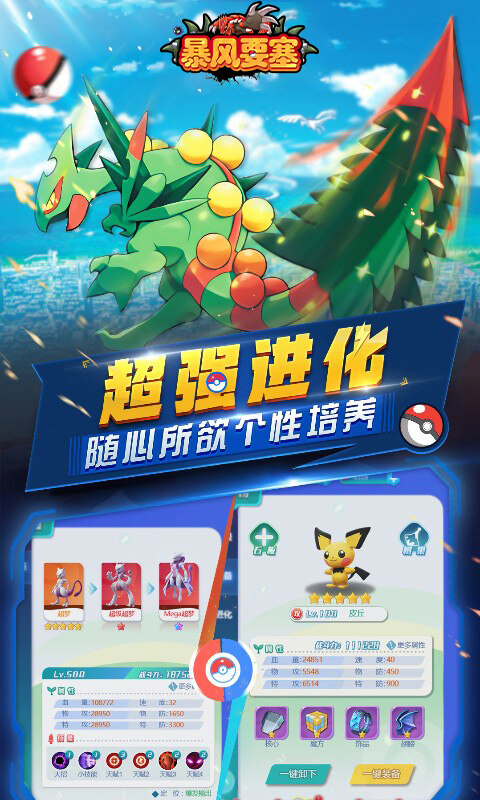 暴风要塞-3.5折送328免费版游戏截图5