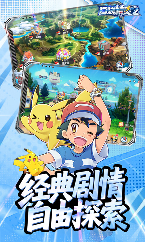 口袋精灵2-0.1折神宠进化游戏截图5
