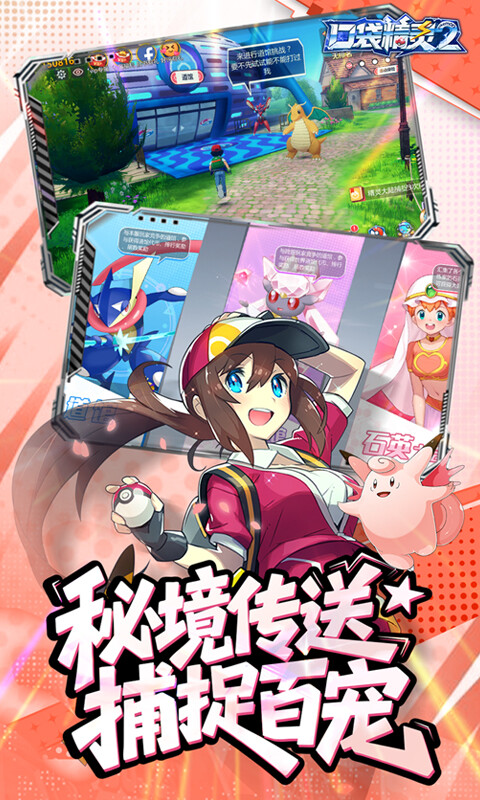 口袋精灵2-0.1折神宠进化游戏截图5