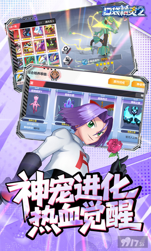 口袋精灵2无限金币版有没有扶持号 0.1折送99W现金点券