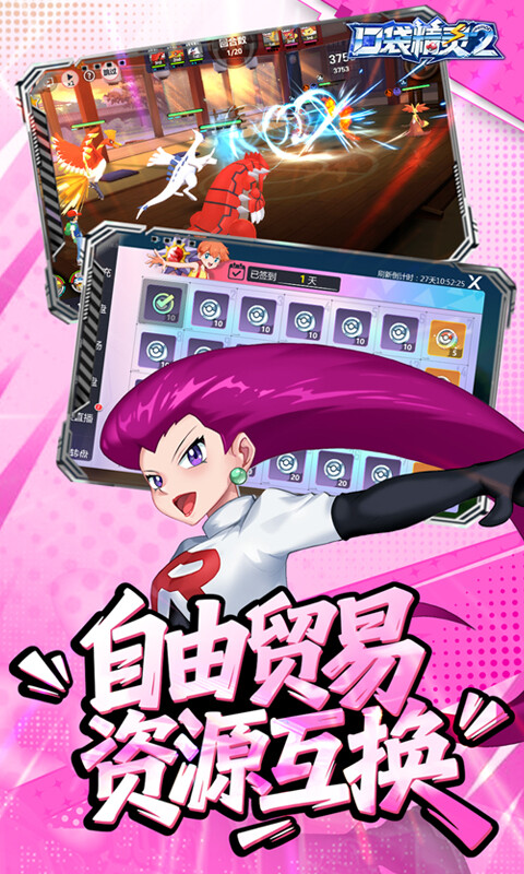 口袋精灵2-0.1折神宠进化游戏截图5