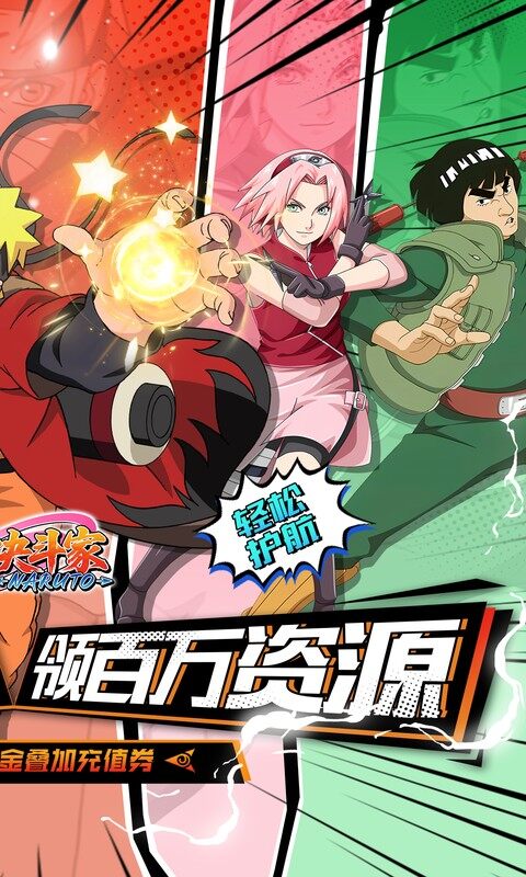 指尖决斗家-0.05折火影千充万抽游戏截图5