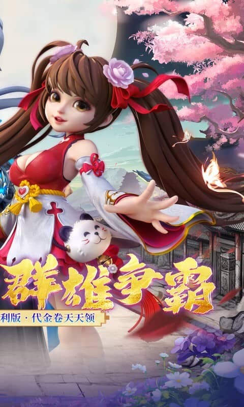 神州豪侠-0.05折1万代金券畅玩版游戏截图5