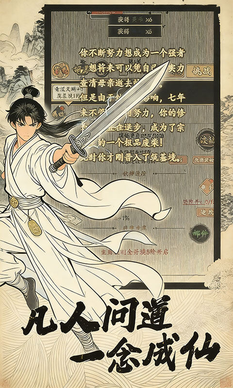 小人物快跑-3.5折游戏截图5