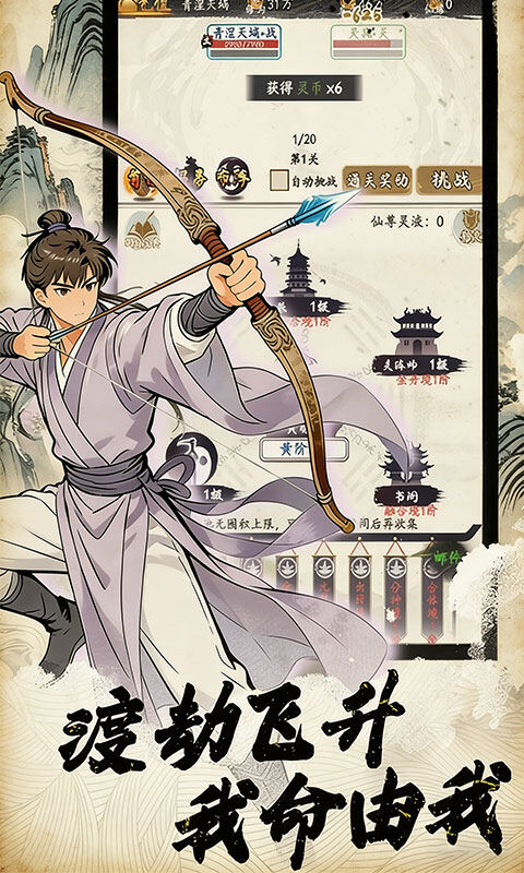 小人物快跑-3.5折游戏截图5