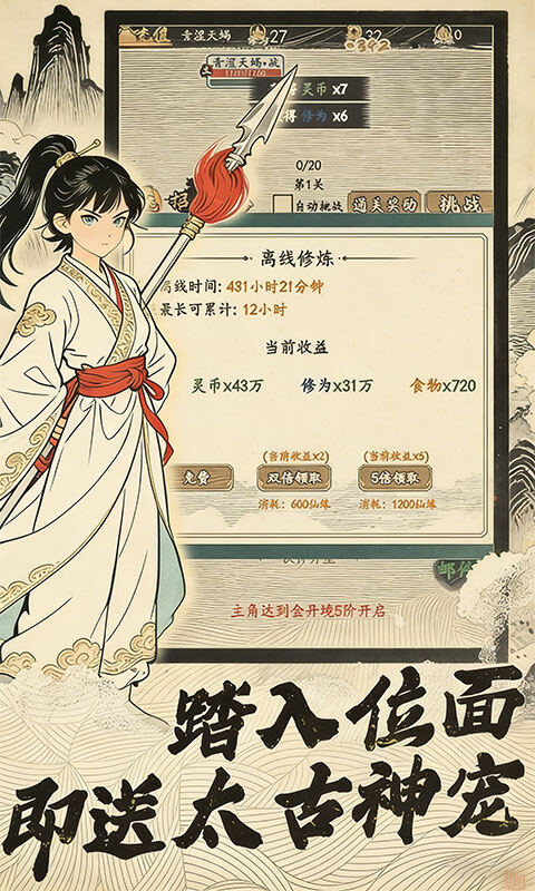 小人物快跑-3.5折游戏截图5