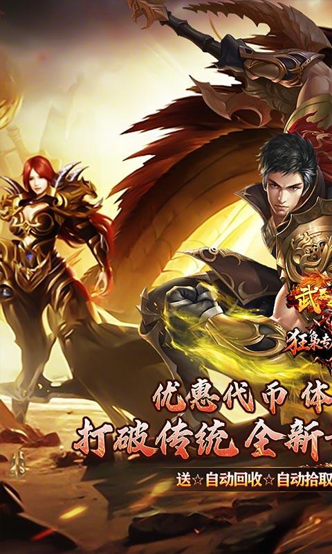 武器之王-专属沉默全民追梦游戏截图5