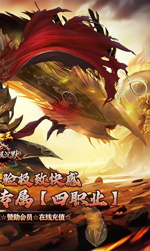 武器之王-专属沉默全民追梦游戏截图5