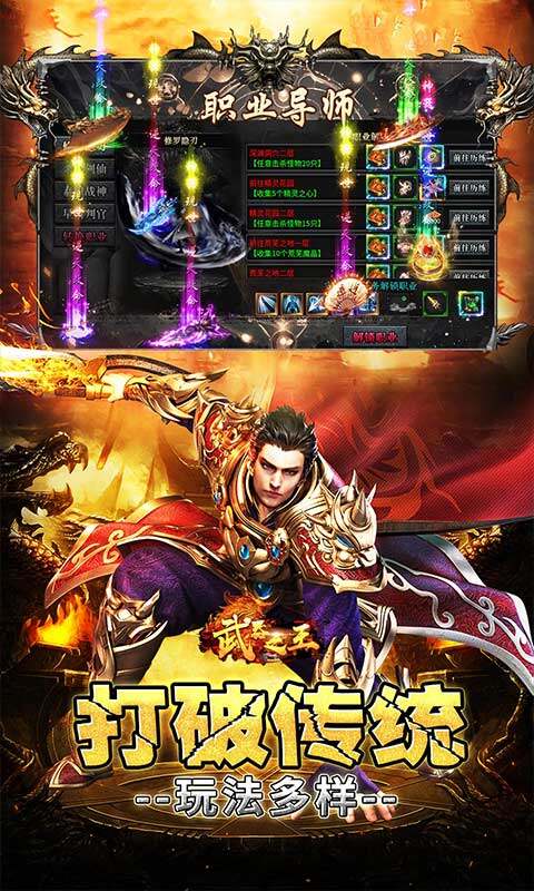 武器之王-专属沉默全民追梦游戏截图5