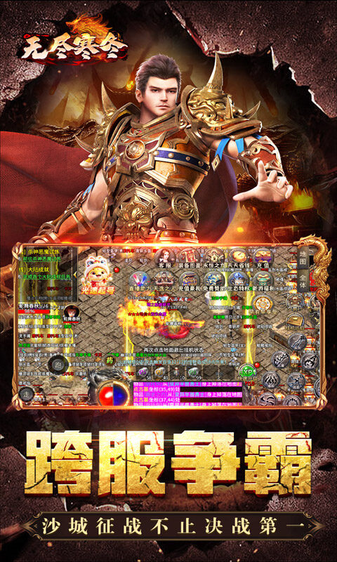 无尽寒冬-神技灭世全屏轰炸游戏截图5