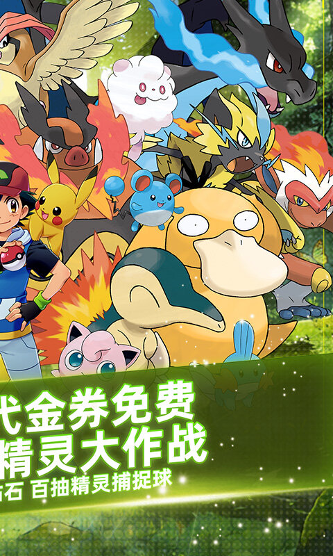 天神大战-0.1折日送千元代金免费版游戏截图5