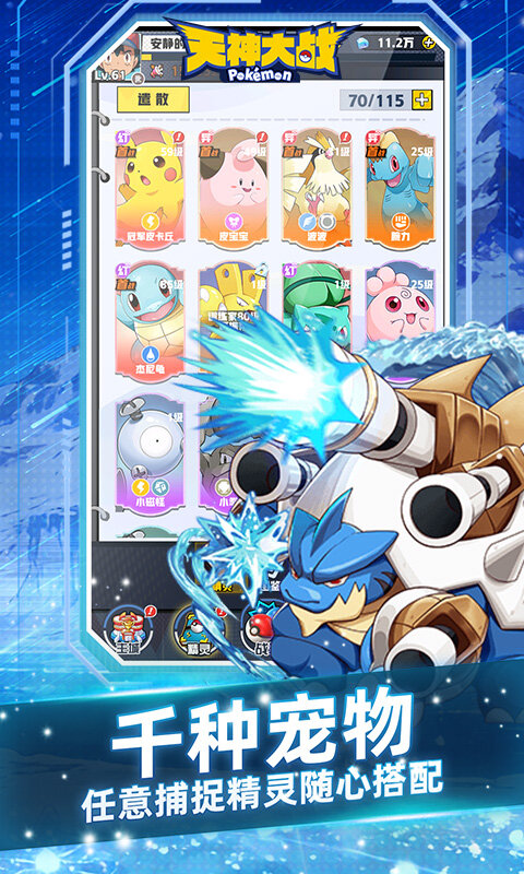 天神大战-0.1折日送千元代金免费版游戏截图5