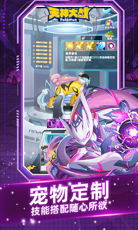 天神大战-0.1折日送千元代金免费版游戏截图5