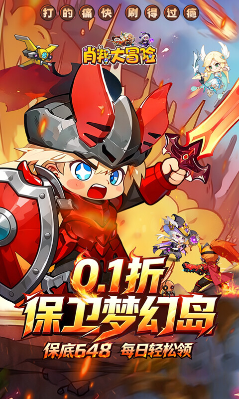 肖邦大冒险-0.1折保卫梦幻岛游戏截图5