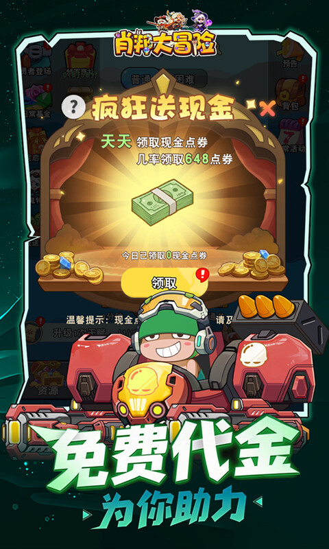 肖邦大冒险-0.1折保卫梦幻岛游戏截图5