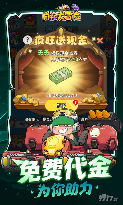 肖邦大冒险内部折扣号申请 GM版道具最新扶持