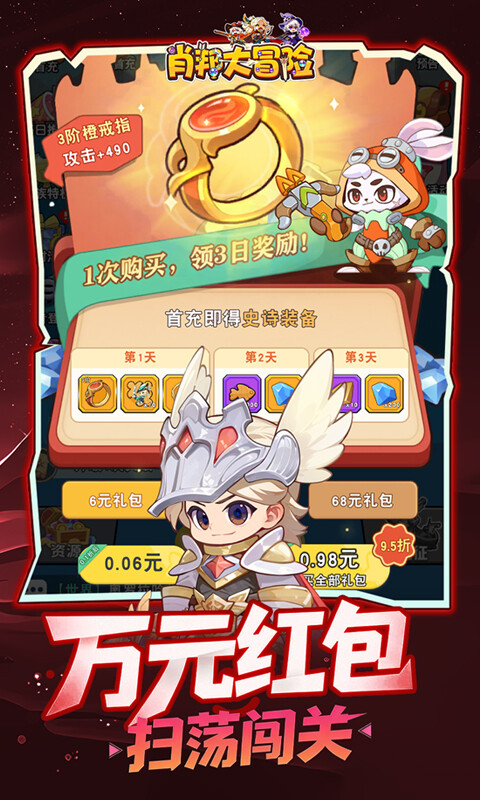 肖邦大冒险-0.1折保卫梦幻岛游戏截图5