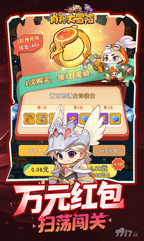 肖邦大冒险内部折扣号申请 GM版道具最新扶持