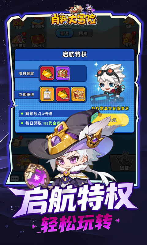 肖邦大冒险-0.1折保卫梦幻岛游戏截图5