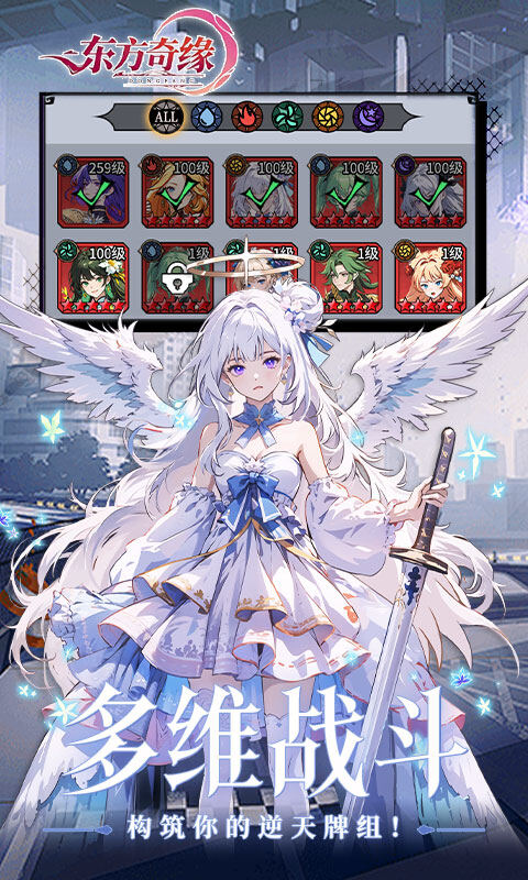 东方奇缘-0.1折契约之诗游戏截图5