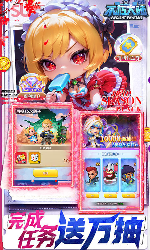 不朽大陆-0.05保真送满星英雄游戏截图5