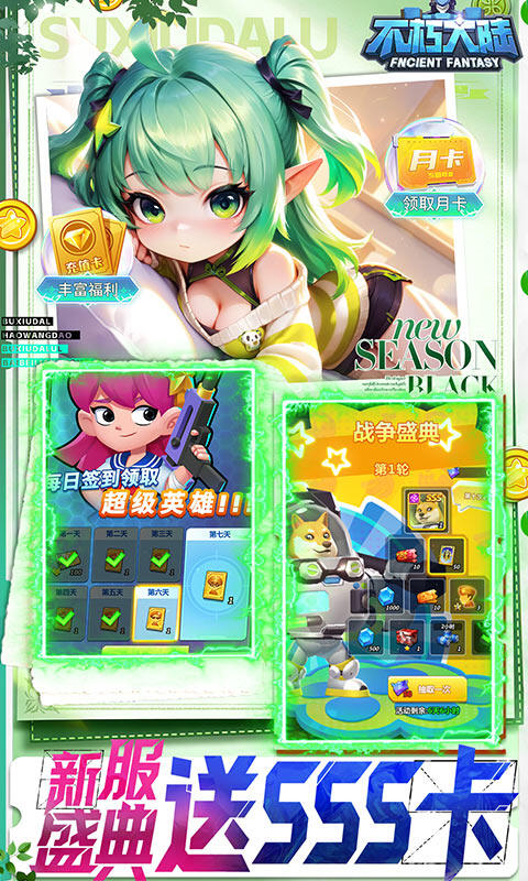 不朽大陆-0.05保真送满星英雄游戏截图5