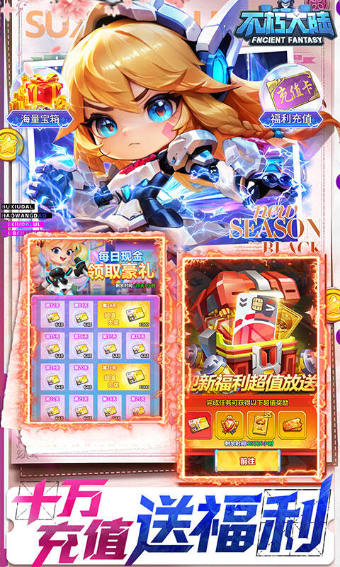 不朽大陆-0.05保真送满星英雄游戏截图5