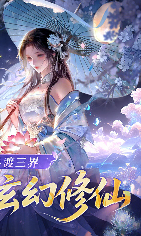 云中诀-0.1折万抽无限爆率游戏截图5