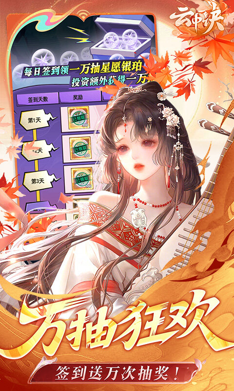 云中诀-0.1折万抽无限爆率游戏截图5