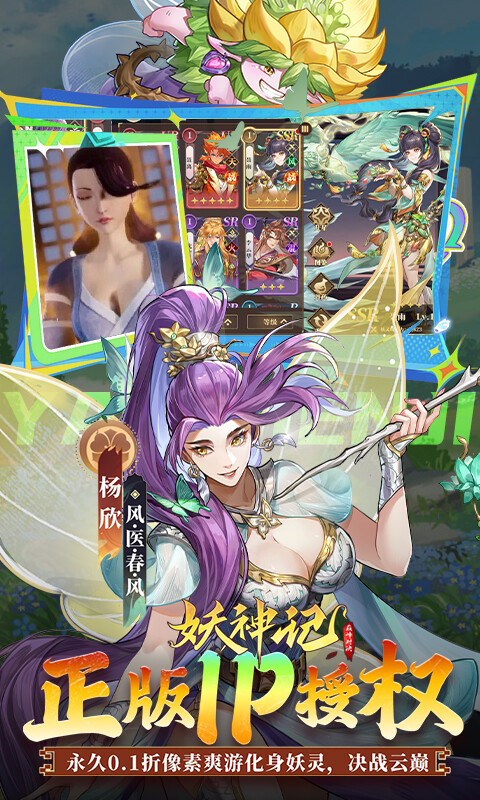 妖神记之巅峰对决-0.1折买断游戏截图5