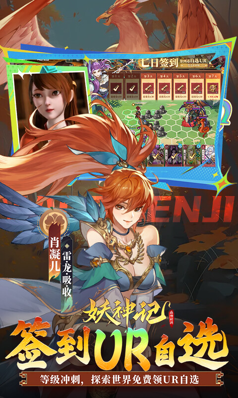 妖神记之巅峰对决-0.1折买断游戏截图5