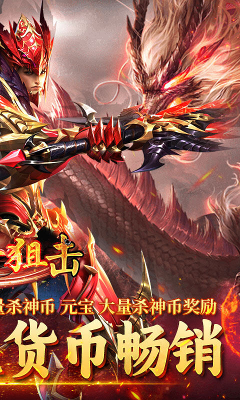 致命狙击-小牛福利版游戏截图5