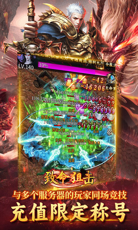 致命狙击-小牛福利版游戏截图5