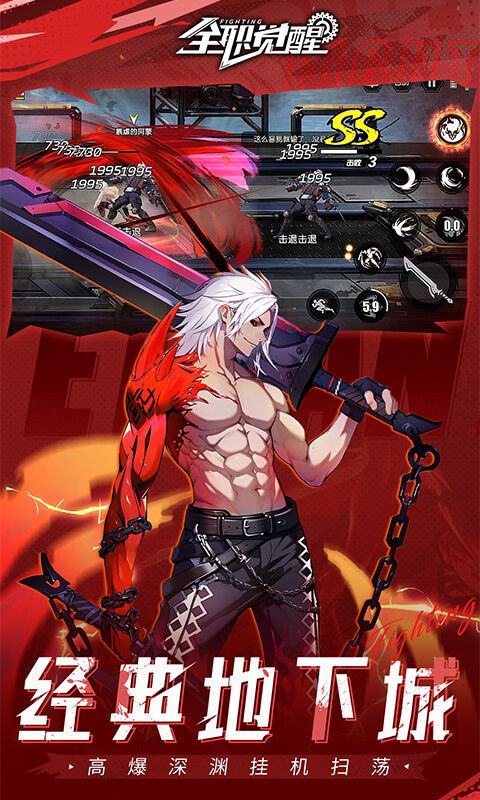 全职觉醒-0.1折打金版游戏截图5