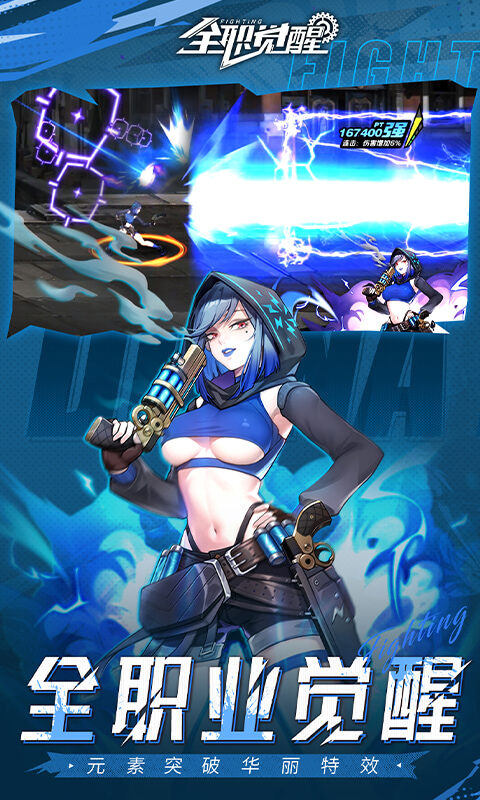 全职觉醒-0.1折打金版游戏截图5