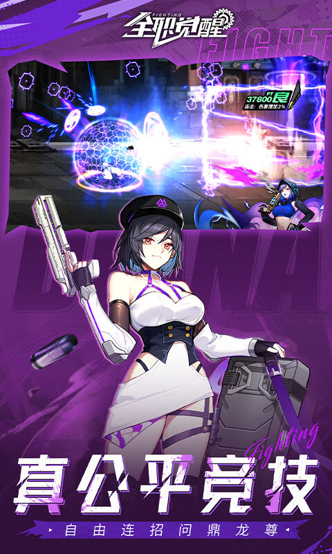 全职觉醒-0.1折打金版游戏截图5