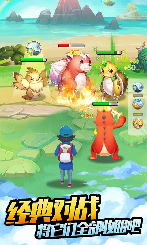 口袋苍穹-0.1折神宠探险游戏截图5