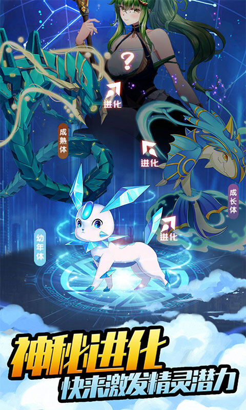 口袋苍穹-0.1折神宠探险游戏截图5