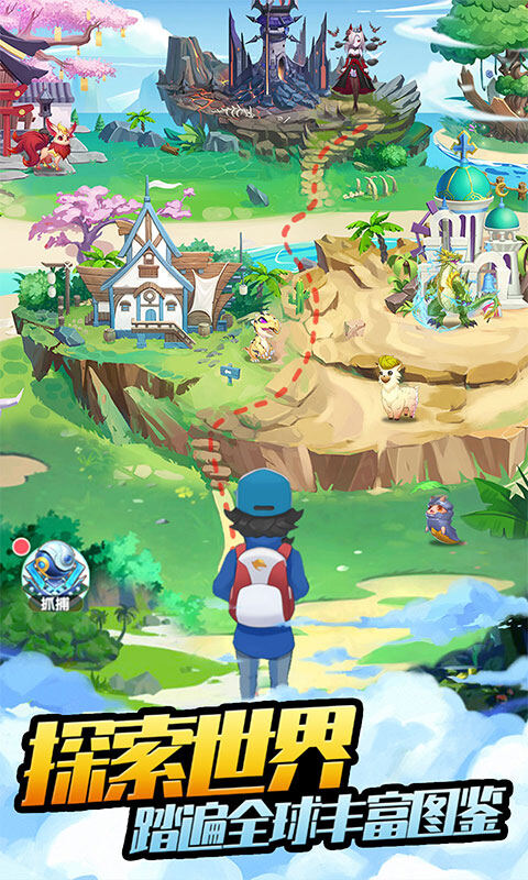 口袋苍穹-0.1折神宠探险游戏截图5