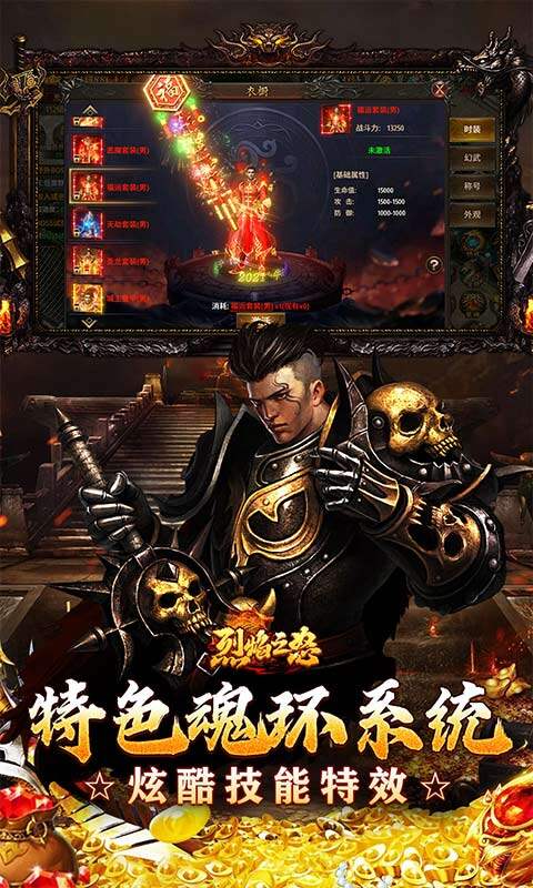 烈焰之怒-3.5折免费直充游戏截图5