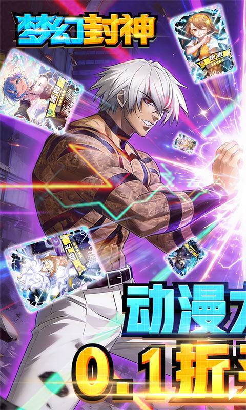 梦幻封神-0.1折买断游戏截图5