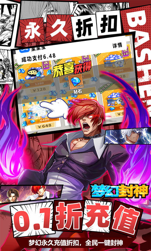 梦幻封神-0.1折买断游戏截图5