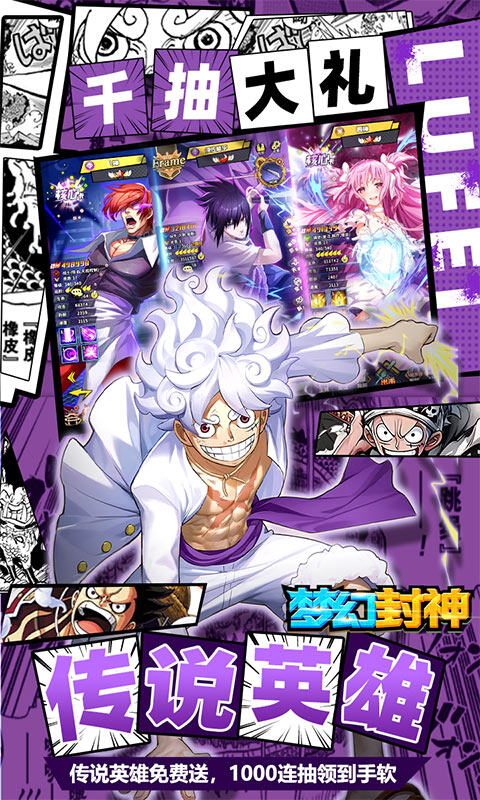 梦幻封神-0.1折买断游戏截图5