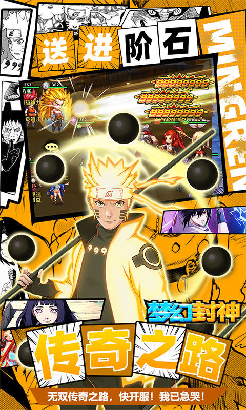 梦幻封神-0.1折买断游戏截图5