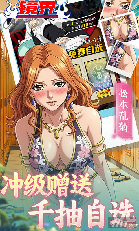镜界0.1折内部号送gm后台 内购资源无限扶持