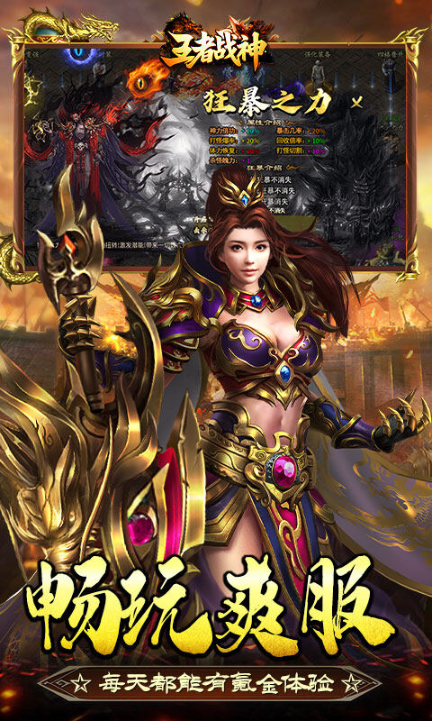 王者战神-灵剑迷失免费版游戏截图5