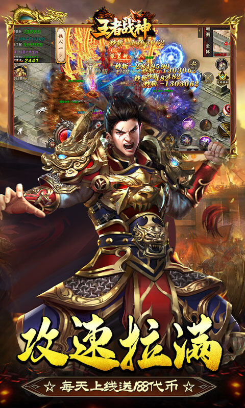 王者战神-灵剑迷失免费版游戏截图5